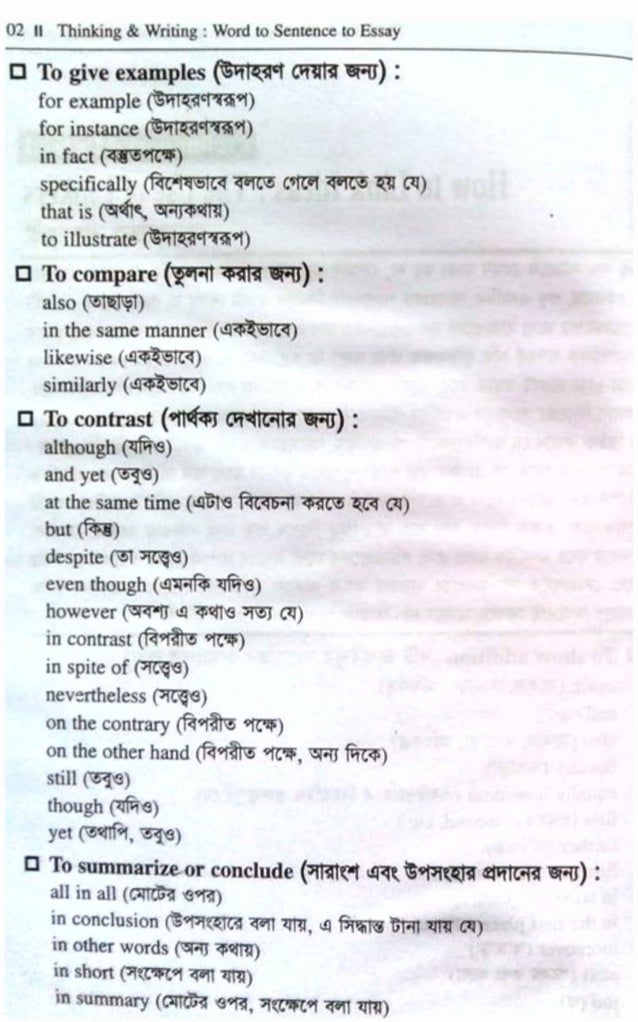 Bengali Essay Book Pdf